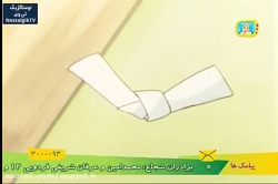 کارتون افسانه شجاعان  - قسمت هشتم